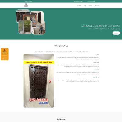 پروژه سئو و توسعه وبسایت حفاظ یاراحمدی